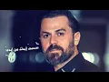 وفيق حبيب Wafeek habib ٢٠٢٠ أغنية مانتهى العالم 🎶🎶