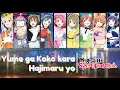 Download Lagu Nijigasaki School Idol Club - Yume ga Koko Kara Hajimaru yo (Color Coded, Kanji, Romaji, Eng)