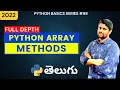 Python Array Methods In Telugu Array Methods In Python Python In Telugu