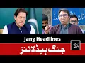 Daily Jang News Headlines 29 March 2023 Shahbaz Gill Went USA - Imran Khan Judge Threatening Case