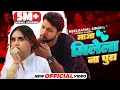 Download Lagu #video - मजा मिले न पूरा || Maja Mile Na Pura || #neelkamalsingh , bhojpuri song 2023