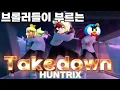 takedown