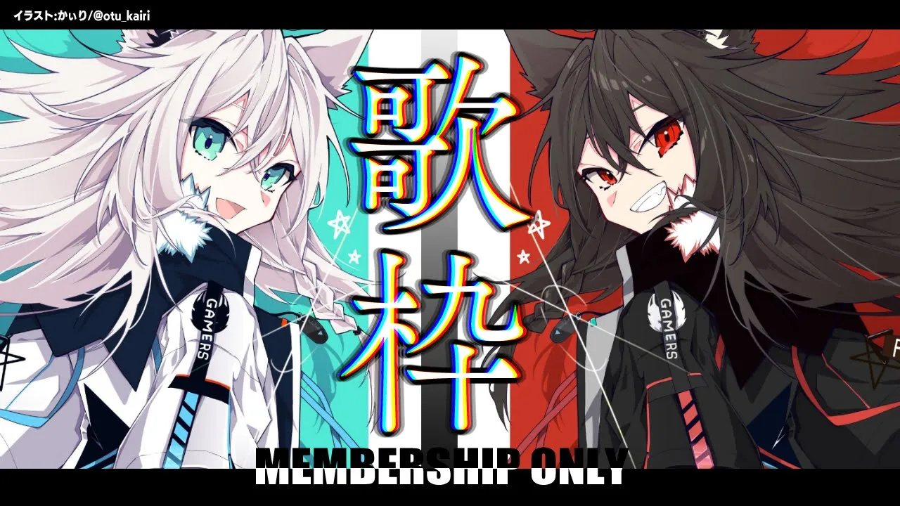 【メン限】BLACK＆WHITE/歌枠【ホロライブ/白上フブキ 】