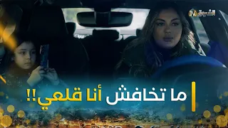 البراني أنا بنت سيد احمد مانخافش ميا في مقطع قوي جدا بعد ملاحقت والدتها من طرف شباب الحلقة 