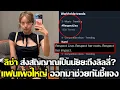 Download Lagu ลิซ่า ส่งสัญญาณเป็นนัยยะ บ้านเบส ออกมาช่วยกันชี้แจง Vogue TH โดนบิดเบือน #LISA #blackpink #deadline