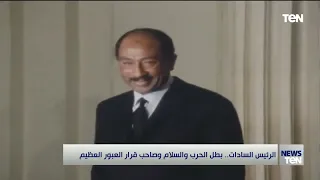 الرئيس السادات   بطل الحرب والسلام وصاحب قرار العبور العظيم دندنها