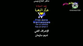 شارة النهاية كوكب الباندا سبيس تون ريمكس 