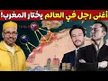 Lagu لماذا يراهن أغنى رجل في العالم على المغرب وكيف ستغيّر شركات إيلون ماسك اقتصاد المغرب؟