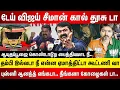 Download Lagu டேய் விஜய் சீமான் கால் தூசு டா.. ஆயுதப்பூஜை கொண்டாடுற பைத்தியமாட நீ.. புஸ்ஸி ஆனந்த் எங்கடா..
