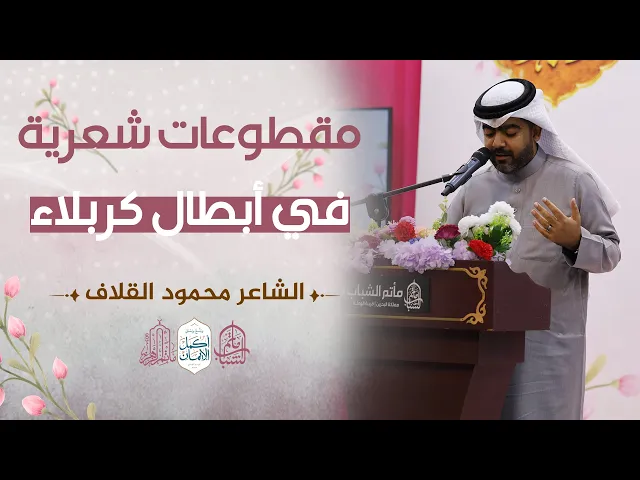 ⁣شعر ولادة العباس 