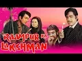 Lagu Raampur Ka Lakshman (1972) Full Hindi Movie | Randhir Kapoor, Rekha, Shatrughan Sinha