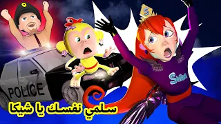 سلمي نفسك يا شيكا   قناة وناسة كوكو دندنها