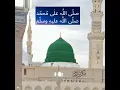 Download Lagu sallalahu alaa Muhammad sallalahu alai hiwa sallam💚💚 | #duroodshareefﷺ #durood #shorts