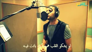 لو يشكو القلب مع الكلمات  لو يشكو القلب مع الكلمات