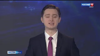 «Вести Омск», утренний эфир от 18 января 2021 года