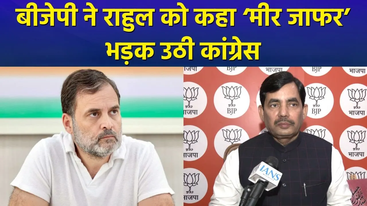 BJP नेता Amit Malviya ने Rahul Gandhi को कहा ‘मीर जाफर’, भड़की कांग्रेस