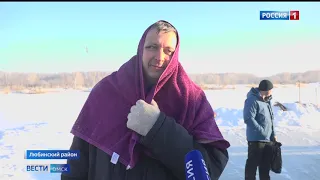 «Вести Омск», дневной эфир от 19 января 2021 года