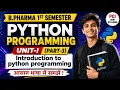 Python Programming Unit-1 Part-3 Introduction to Python B Pharm 1st Semester New Syllabus 2026