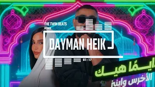                                                      عيونو عسلي ة   دايما  هيك دندنها