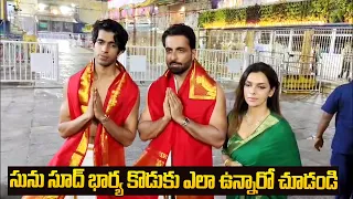 Actor Sonu Sood with Wife & Son Visits Tirumala | SonuSood Family @ Tirumala @HitTVLifestyle