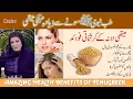 Lagu METHI DANA (FENUGREEK) FOR HAIR REGROWTH | UNWANTED FACIAL HAIR | WEAK EYE SIGHT | BY DR. BILQUIS