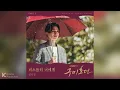 Leaning on you - Sung Si Kyung | Tale of the Nine Tailed [Original Soundtrack] Part 5