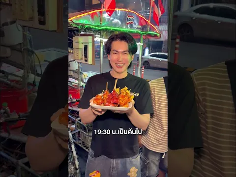 บาร์บีคิวร้านน้องบูม จะมูมมั้ยนะ?