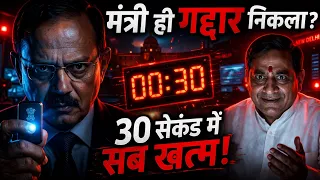 the traitor hiding within the country ajit doval vs mastermind