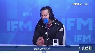 Radio IFM Live البث الحي البث المباشر 