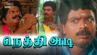 திருட்டு முழி பாண்டியராஜன், ஜனகராஜ்! கலக்கல் காமெடி கலாட்டா  Nethiadi Pandiyarajan, Janagaraj Comedy