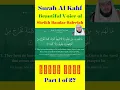 Download Lagu Quran Recitation of Surah Al kahf by Sheikh Bandar Baleelah | Beautiful Voice of Sh Bandar Baleelah