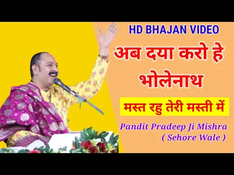Latest Bhajan Lyrics