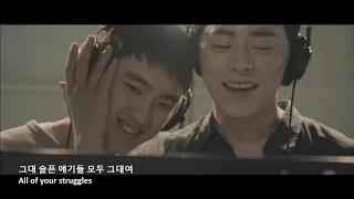 Don T Worry My Dear 걱정말아요 그대 Doh Kyungsoo 도경수 D O Jo Jungsuk 조정석 형 OST FULL ENG SUB 한국어 