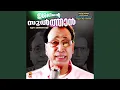 Ahadonte Thirunaamam