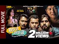 Download Lagu MACHHA MACHHA || New Nepali Full Movie 2024 | Saugat Malla, Bijay Baral, Dayahang Rai, Anoj Pandey