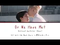 Download Lagu 【Or We Have Met】 OST Until We Meet Again / Noppanut Guntachai(Boun) / 日本語訳