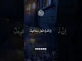 Download Lagu Surah Al-Muzammil | Ayat no 7 || Qari Abdul Rahman Mossad || With English subtitles | #quran