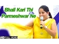 Bhali Kari Thi Parmeshwar Ne - Latest Haryanvi Ragni 2016 - Preeti Choudhary Live Stage Ragni
