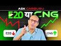 Download Lagu E20 Petrol vs CNG, पैसे का हिसाब, फायदेमंद कौन है? 🔥 Ask CARGURU 