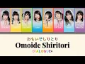 Download Lagu 【DIALOGUE+】 「おもいでしりとり / Omoide Shiritori」 Lyrics [KAN/ROM/ENG]