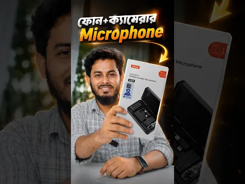অবশেষে একটা মাইক্রোফোন পেলাম😎 Ulanzi A100 Microphone #stuniquetech #UlanziA100 #ulanzi #microphone