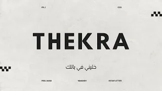                   محاسنة ذكرى                         دندنها