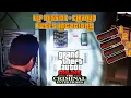 All Fuses Locations The Criminal Enterprises DLC GTA 5 Online