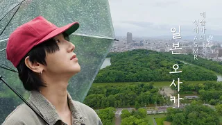 일본에 ‘백제초등학교’가 있다고? 가야의 후손 예성이 직접 빚어본 스에키까지... 한·일 공감유산 2탄 | 슈퍼주니어 예성 | 일본 오사카부 | EP.28