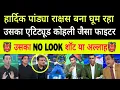 Download Lagu हार्दिक pandya का attitude बहुत dangerous हैं pak media | asia cup 2025 pak media on hardik pandya 