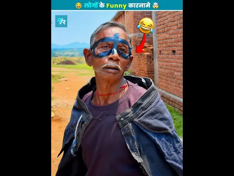 😂 लोगों के Funny कारनामे 🤯 | #funny #shortvideo #ytshorts #shorts