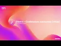 Diam's - Confessions nocturnes (Vitaa) Cozy production Remix Kompa, Joé Dwét Filé, Maurane Voyer