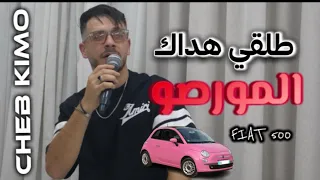 Cheb Kimo 2025 طلقي هداك المورصو Feat Nail Pianist Live à Constantine 