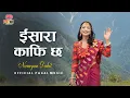 Lagu ISARA KAFI CHHA | Nepali Pop Song 2025 | New Nepali Pop Song | New Nepali Song 2082