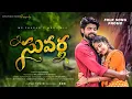 Download Lagu Suvarna song promo released in mp charan dhone YouTube channnal go on watch it